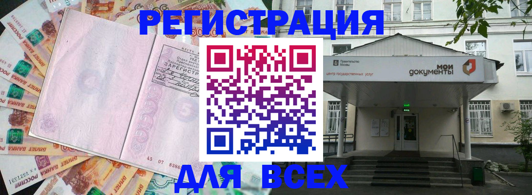 прописка поиск в Кандалакше
