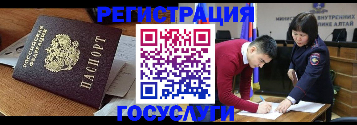 прописка в Кандалакше